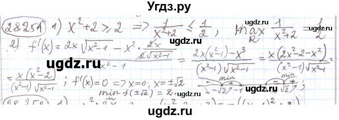 ГДЗ (Решебник) по алгебре 11 класс Мерзляк А.Г. / параграф 28 / 28.251