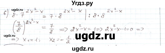 ГДЗ (Решебник) по алгебре 11 класс Мерзляк А.Г. / параграф 28 / 28.251(продолжение 2)