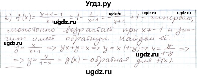 ГДЗ (Решебник) по алгебре 11 класс Мерзляк А.Г. / параграф 28 / 28.261(продолжение 2)