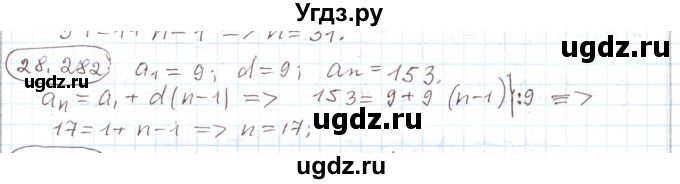 ГДЗ (Решебник) по алгебре 11 класс Мерзляк А.Г. / параграф 28 / 28.282