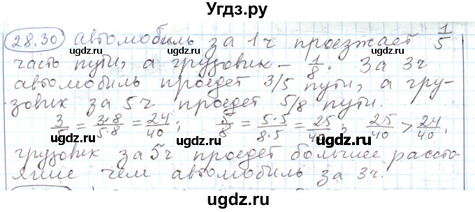 ГДЗ (Решебник) по алгебре 11 класс Мерзляк А.Г. / параграф 28 / 28.30