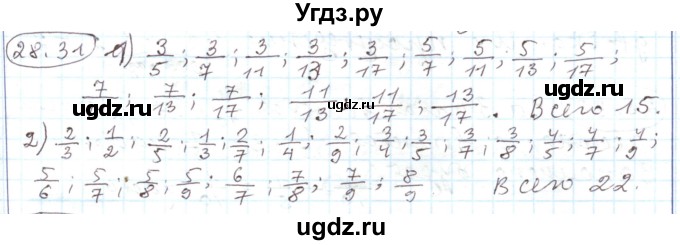 ГДЗ (Решебник) по алгебре 11 класс Мерзляк А.Г. / параграф 28 / 28.31