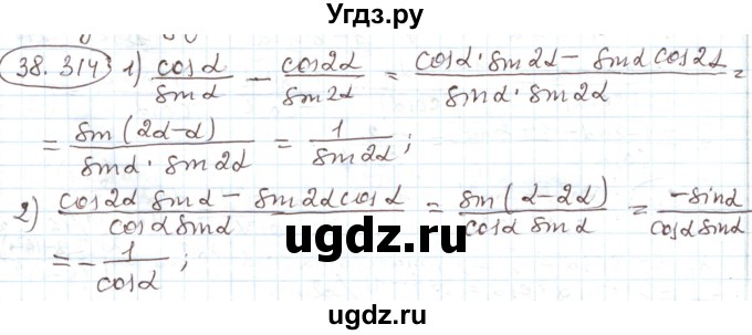 ГДЗ (Решебник) по алгебре 11 класс Мерзляк А.Г. / параграф 28 / 28.314