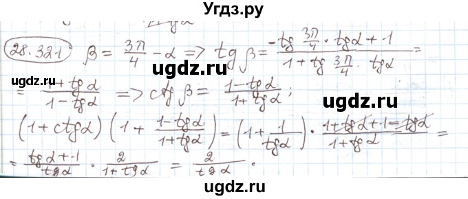 ГДЗ (Решебник) по алгебре 11 класс Мерзляк А.Г. / параграф 28 / 28.321