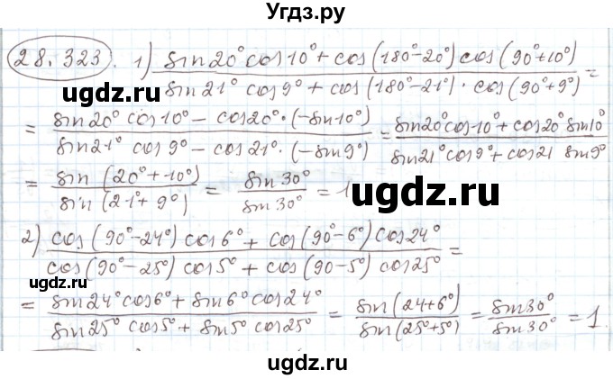 ГДЗ (Решебник) по алгебре 11 класс Мерзляк А.Г. / параграф 28 / 28.323