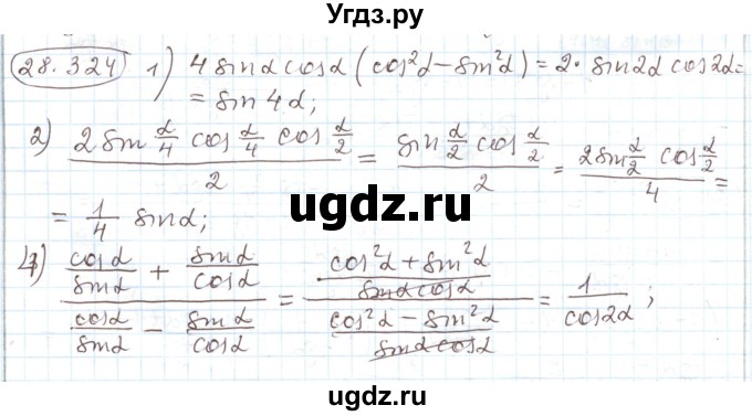 ГДЗ (Решебник) по алгебре 11 класс Мерзляк А.Г. / параграф 28 / 28.324