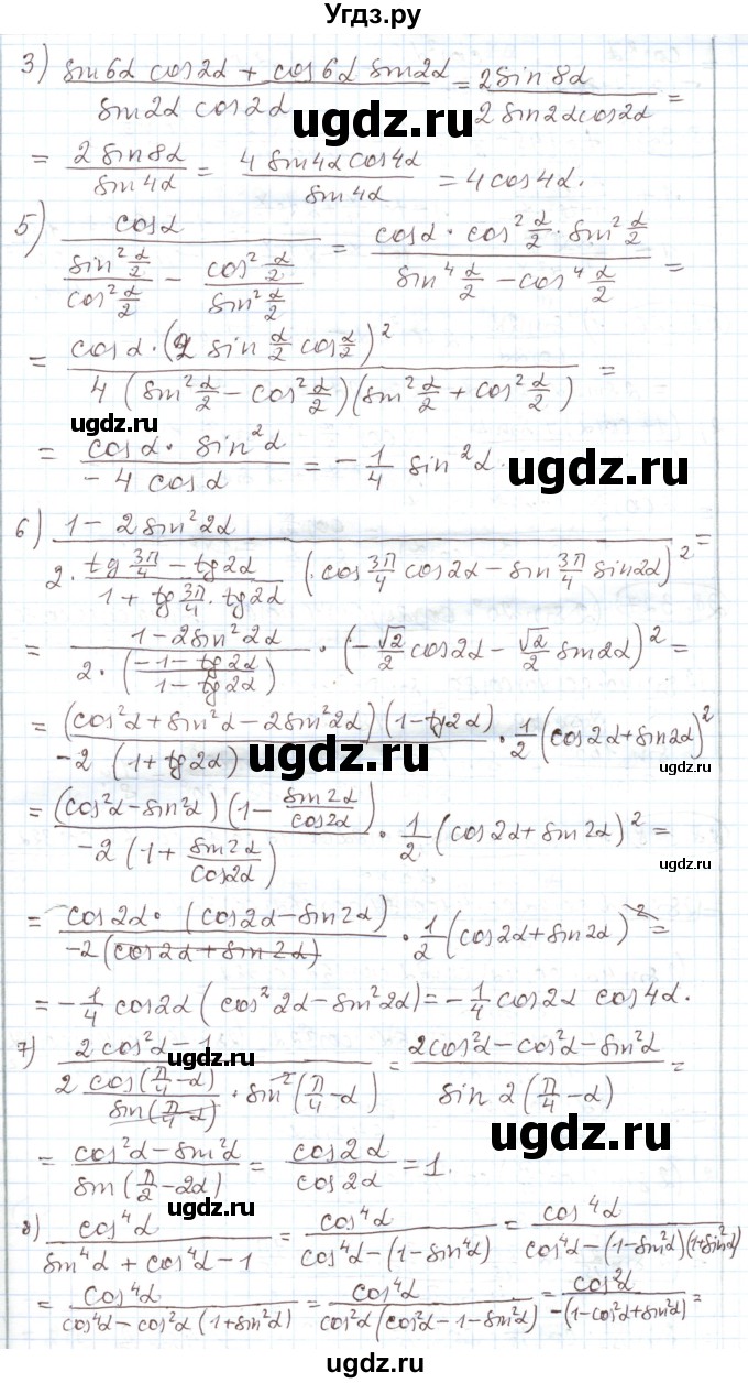 ГДЗ (Решебник) по алгебре 11 класс Мерзляк А.Г. / параграф 28 / 28.324(продолжение 2)