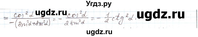ГДЗ (Решебник) по алгебре 11 класс Мерзляк А.Г. / параграф 28 / 28.324(продолжение 3)