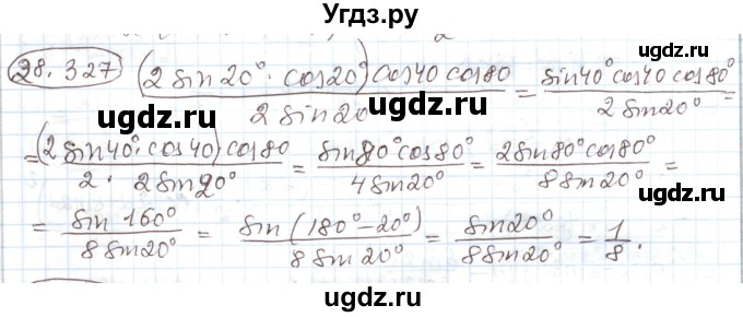 ГДЗ (Решебник) по алгебре 11 класс Мерзляк А.Г. / параграф 28 / 28.327
