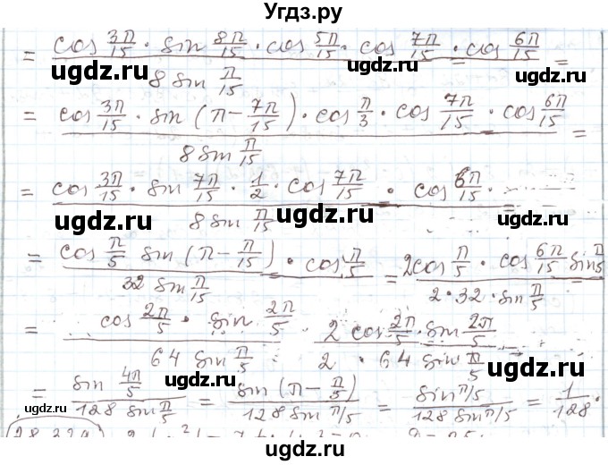 ГДЗ (Решебник) по алгебре 11 класс Мерзляк А.Г. / параграф 28 / 28.328(продолжение 2)