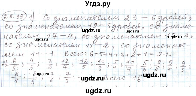 ГДЗ (Решебник) по алгебре 11 класс Мерзляк А.Г. / параграф 28 / 28.33