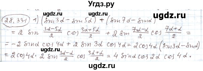 ГДЗ (Решебник) по алгебре 11 класс Мерзляк А.Г. / параграф 28 / 28.331