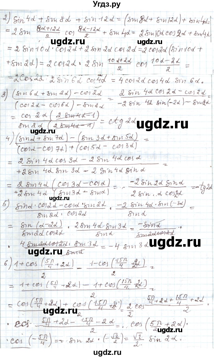 ГДЗ (Решебник) по алгебре 11 класс Мерзляк А.Г. / параграф 28 / 28.331(продолжение 2)
