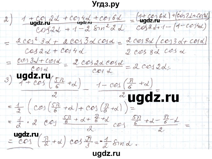 ГДЗ (Решебник) по алгебре 11 класс Мерзляк А.Г. / параграф 28 / 28.332(продолжение 2)