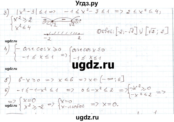 ГДЗ (Решебник) по алгебре 11 класс Мерзляк А.Г. / параграф 28 / 28.335(продолжение 2)