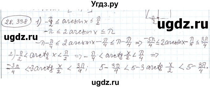 ГДЗ (Решебник) по алгебре 11 класс Мерзляк А.Г. / параграф 28 / 28.338