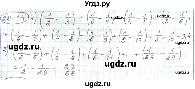 ГДЗ (Решебник) по алгебре 11 класс Мерзляк А.Г. / параграф 28 / 28.34