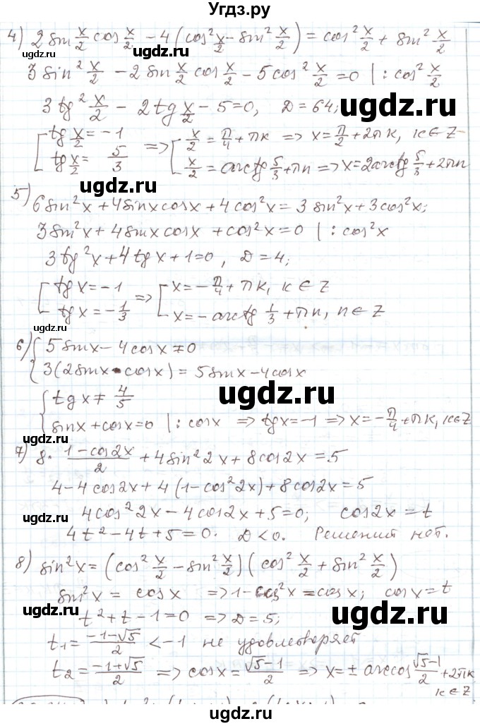 ГДЗ (Решебник) по алгебре 11 класс Мерзляк А.Г. / параграф 28 / 28.340(продолжение 2)