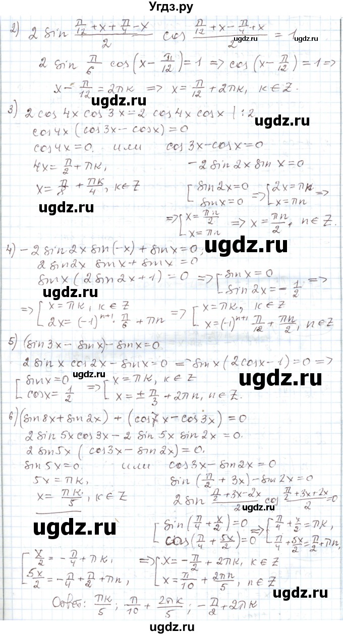 ГДЗ (Решебник) по алгебре 11 класс Мерзляк А.Г. / параграф 28 / 28.341(продолжение 2)