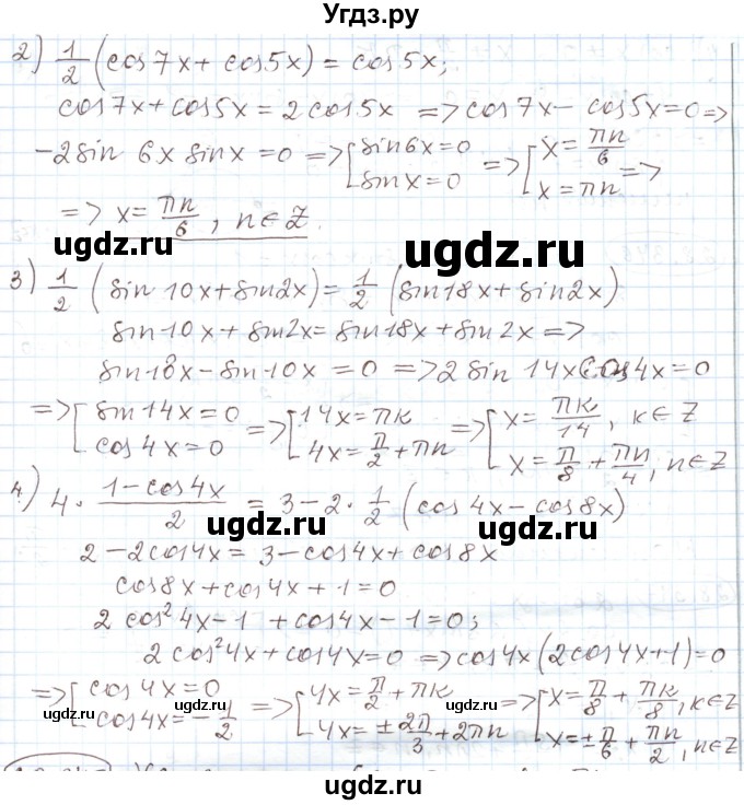 ГДЗ (Решебник) по алгебре 11 класс Мерзляк А.Г. / параграф 28 / 28.344(продолжение 2)