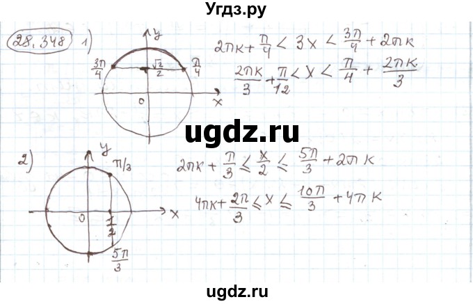 ГДЗ (Решебник) по алгебре 11 класс Мерзляк А.Г. / параграф 28 / 28.348