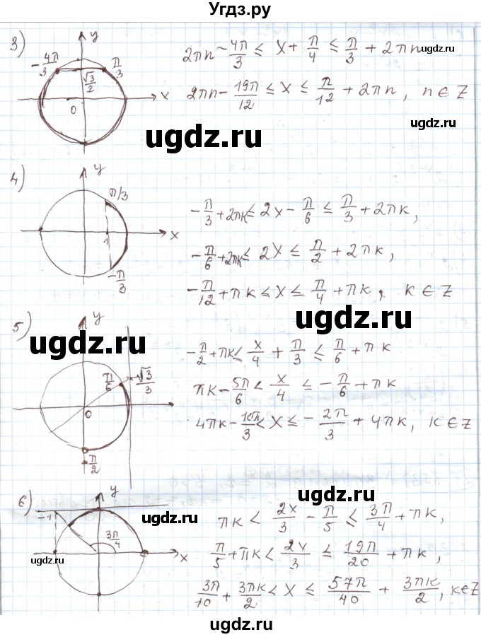 ГДЗ (Решебник) по алгебре 11 класс Мерзляк А.Г. / параграф 28 / 28.348(продолжение 2)
