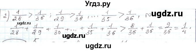 ГДЗ (Решебник) по алгебре 11 класс Мерзляк А.Г. / параграф 28 / 28.35(продолжение 2)