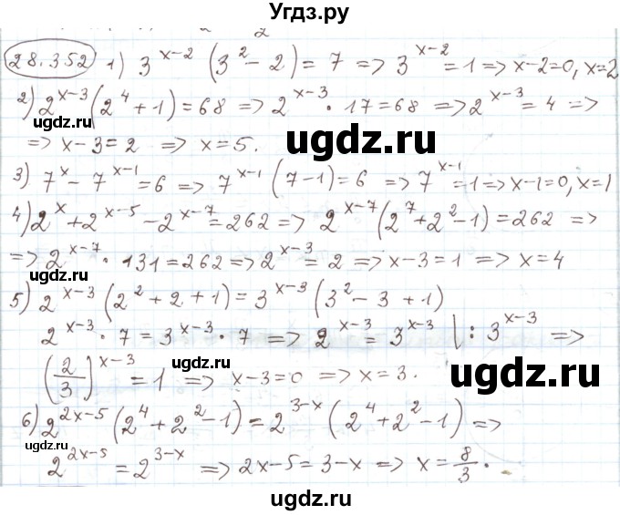 ГДЗ (Решебник) по алгебре 11 класс Мерзляк А.Г. / параграф 28 / 28.352