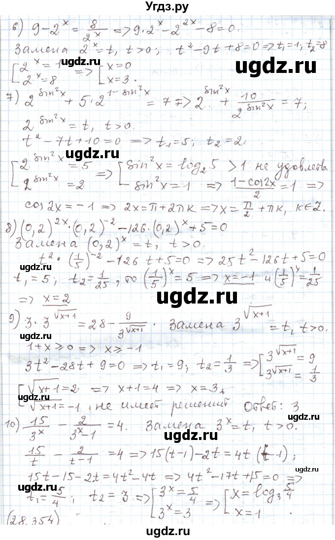 ГДЗ (Решебник) по алгебре 11 класс Мерзляк А.Г. / параграф 28 / 28.353(продолжение 2)