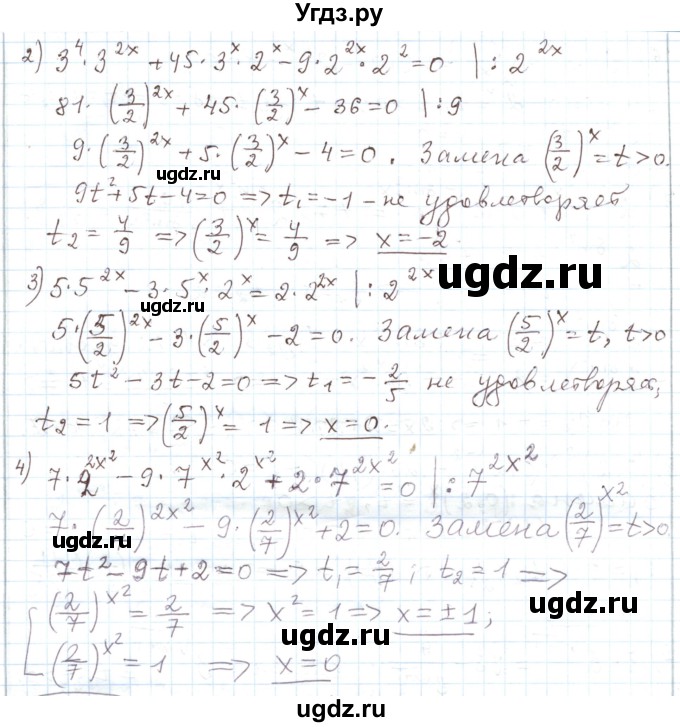 ГДЗ (Решебник) по алгебре 11 класс Мерзляк А.Г. / параграф 28 / 28.354(продолжение 2)