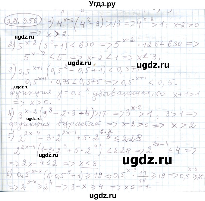 ГДЗ (Решебник) по алгебре 11 класс Мерзляк А.Г. / параграф 28 / 28.356