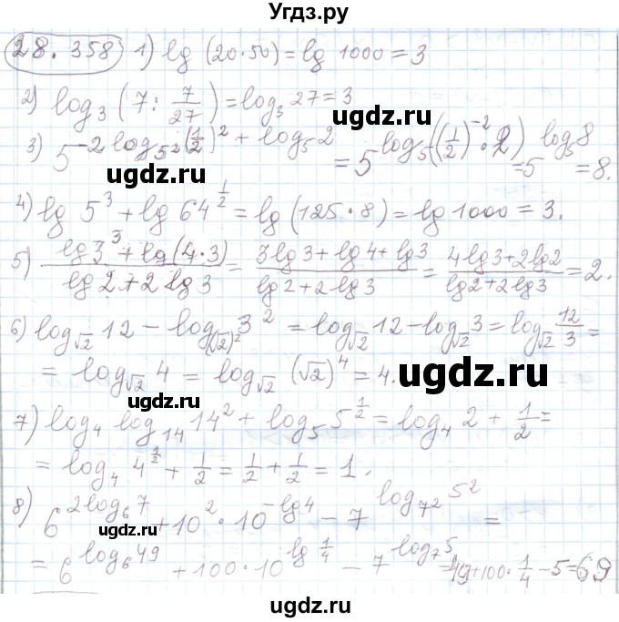 ГДЗ (Решебник) по алгебре 11 класс Мерзляк А.Г. / параграф 28 / 28.358