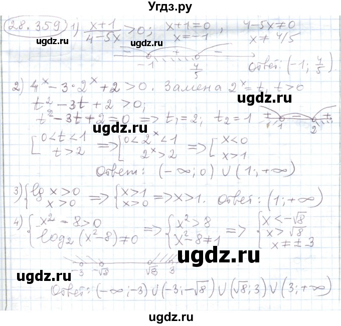 ГДЗ (Решебник) по алгебре 11 класс Мерзляк А.Г. / параграф 28 / 28.359