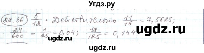ГДЗ (Решебник) по алгебре 11 класс Мерзляк А.Г. / параграф 28 / 28.36