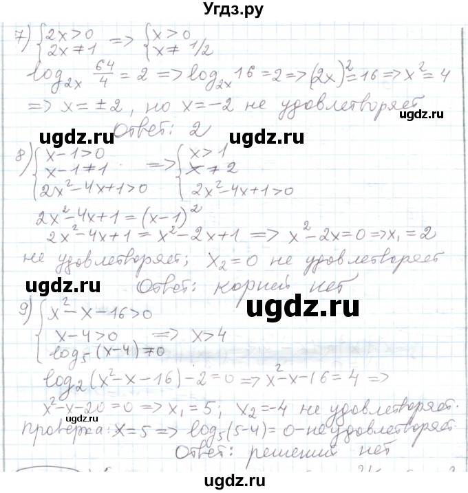 ГДЗ (Решебник) по алгебре 11 класс Мерзляк А.Г. / параграф 28 / 28.363(продолжение 2)