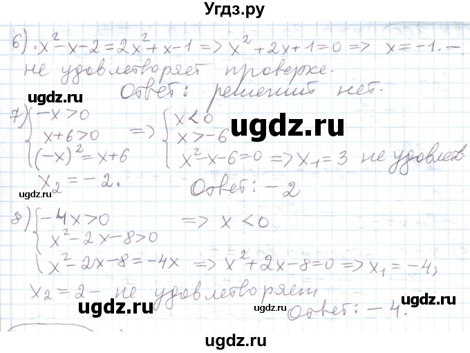 ГДЗ (Решебник) по алгебре 11 класс Мерзляк А.Г. / параграф 28 / 28.364(продолжение 2)
