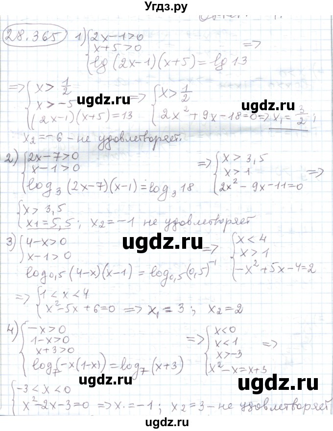 ГДЗ (Решебник) по алгебре 11 класс Мерзляк А.Г. / параграф 28 / 28.365