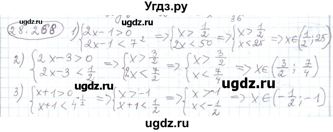 ГДЗ (Решебник) по алгебре 11 класс Мерзляк А.Г. / параграф 28 / 28.368