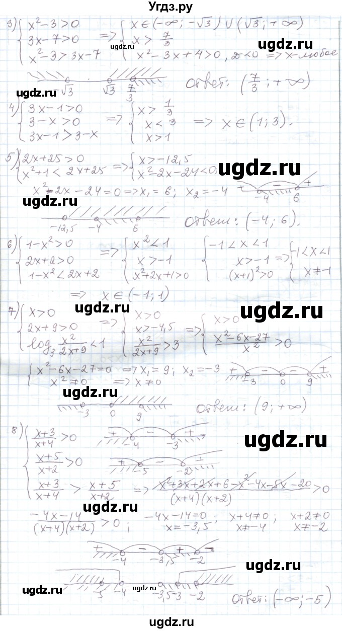 ГДЗ (Решебник) по алгебре 11 класс Мерзляк А.Г. / параграф 28 / 28.369(продолжение 2)