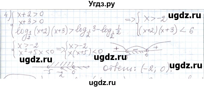 ГДЗ (Решебник) по алгебре 11 класс Мерзляк А.Г. / параграф 28 / 28.371(продолжение 2)