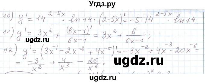 ГДЗ (Решебник) по алгебре 11 класс Мерзляк А.Г. / параграф 28 / 28.373(продолжение 2)