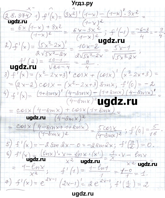 ГДЗ (Решебник) по алгебре 11 класс Мерзляк А.Г. / параграф 28 / 28.374