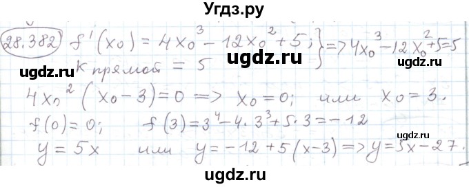 ГДЗ (Решебник) по алгебре 11 класс Мерзляк А.Г. / параграф 28 / 28.382