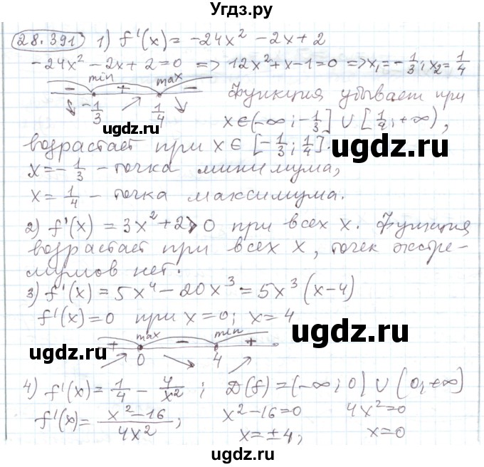 ГДЗ (Решебник) по алгебре 11 класс Мерзляк А.Г. / параграф 28 / 28.391