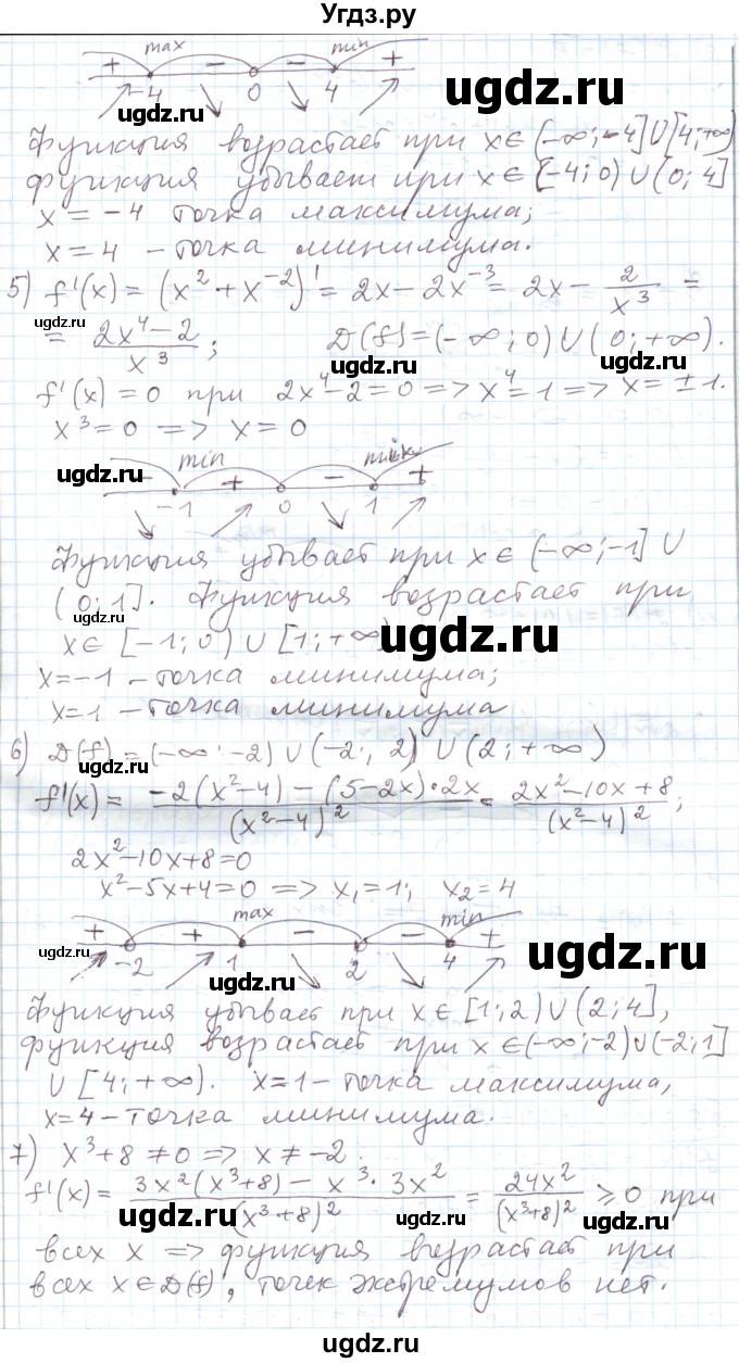 ГДЗ (Решебник) по алгебре 11 класс Мерзляк А.Г. / параграф 28 / 28.391(продолжение 2)