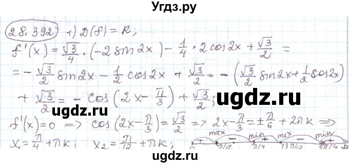 ГДЗ (Решебник) по алгебре 11 класс Мерзляк А.Г. / параграф 28 / 28.392