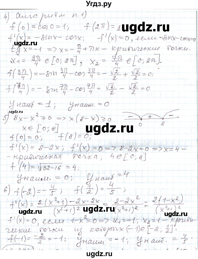 ГДЗ (Решебник) по алгебре 11 класс Мерзляк А.Г. / параграф 28 / 28.393(продолжение 2)