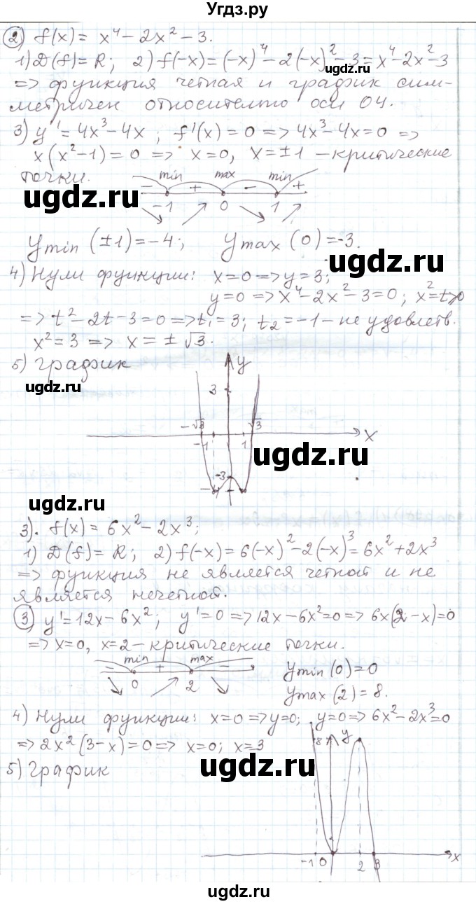 ГДЗ (Решебник) по алгебре 11 класс Мерзляк А.Г. / параграф 28 / 28.398(продолжение 2)