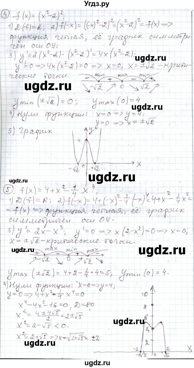 ГДЗ (Решебник) по алгебре 11 класс Мерзляк А.Г. / параграф 28 / 28.398(продолжение 3)