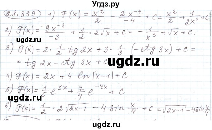 ГДЗ (Решебник) по алгебре 11 класс Мерзляк А.Г. / параграф 28 / 28.399